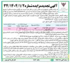 تصویر کوچک آگهی اجاره محل خانه کودک