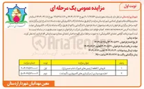 تصویر کوچک آگهی اجاره بهره برداری از مرکز بازیهای کامپیوتری 