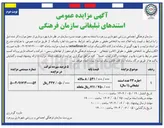 تصویر کوچک آگهی اجاره ۲۳ عدد استند تبلیغاتی 