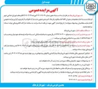 تصویر کوچک آگهی  اجاره مجموعه رستوران