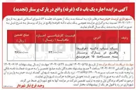 تصویر کوچک آگهی یک باب دکه ( غرفه ) 
