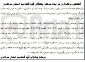 تصویر کوچک آگهی فروش یک واحد آپارتمان با کاربری مسکونی