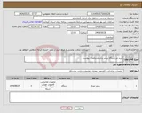 تصویر کوچک آگهی نیاز انتخاب تامین کننده-خرید دو دستگاه پرینتر برابر مشخصات پیوست