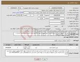 تصویر کوچک آگهی نیاز انتخاب تامین کننده-شهرستان اصفهان نیم ست مبلمان اداری شهر اصفهان و بهارستان طبق تعداد و موارد و مشخصات مندرج در توضیحات و پیوست سامانه