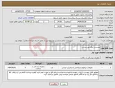 تصویر کوچک آگهی نیاز انتخاب تامین کننده-هندپیس لیگاشور جراحی 