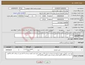 تصویر کوچک آگهی نیاز انتخاب تامین کننده-دورامش