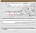 تصویر کوچک آگهی نیاز انتخاب تامین کننده-اجرای طرح فاز دوم تامین برق پروژه کوهسار خاتم االنبیا 