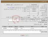 تصویر کوچک آگهی نیاز انتخاب تامین کننده-ایران‌کد مشابه. دیزل ژنراتور 50kVA جهت بانک مسکن شعبه امام خمینی قم