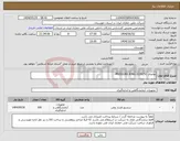 تصویر کوچک آگهی نیاز انتخاب تامین کننده-تقاضای 0339252 PRESSURE RING 