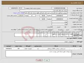 تصویر کوچک آگهی نیاز انتخاب تامین کننده-قطعات یدکی شیرهای ایمنی سرچاهی