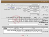 تصویر کوچک آگهی نیاز انتخاب تامین کننده-اتصال قابل پیاده . فلنج . واشر لاستیک و ... ( مطابق با مشخصات فنی واستعلام بهاء پیوست ) 