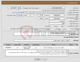 تصویر کوچک آگهی نیاز انتخاب تامین کننده-تقاضای 0439037 RING THREADED