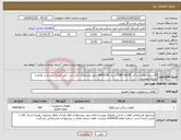 تصویر کوچک آگهی نیاز انتخاب تامین کننده-20 ردیف قطعات یدکی DBB VALVE با برند SAFELOK طبق مشخصات فنی پارت نامبر متریال مندرج در تقاضا و شرایط پیوست ...