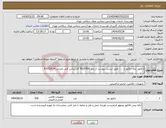 تصویر کوچک آگهی نیاز انتخاب تامین کننده-دتکتور، پایه دتکتور و ..... طبق لیست پیوست از برند TELETEK کارشناس فنی نصرتی 82032014