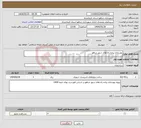 تصویر کوچک آگهی نیاز انتخاب تامین کننده-بهسازی پیاده راه های شهر شاهو