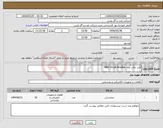 تصویر کوچک آگهی نیاز انتخاب تامین کننده-کلید برقی برند ABB Circuit Breaker