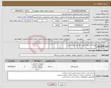 تصویر کوچک آگهی نیاز انتخاب تامین کننده-تهیه 4 دستگاه مانیتور 24 اینچ ایکس ویژن 