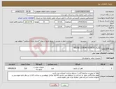 تصویر کوچک آگهی نیاز انتخاب تامین کننده-تقاضای 0339250 WEDGE LOCKING