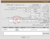 تصویر کوچک آگهی نیاز انتخاب تامین کننده-آمپر متر کلمپی