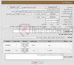 تصویر کوچک آگهی نیاز انتخاب تامین کننده-سرور و تجهیزات