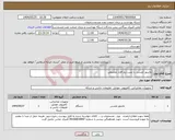 تصویر کوچک آگهی نیاز انتخاب تامین کننده-مانیتور لمسی با نصب نرم افزار مخصوص