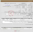 تصویر کوچک آگهی نیاز انتخاب تامین کننده-کاور دوربین لاپاراسکوپی حلقوی استریل