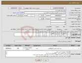 تصویر کوچک آگهی نیاز انتخاب تامین کننده-شیت رادیال 6فرنچ 7سانت تعداد 300عدد