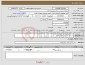 تصویر کوچک آگهی نیاز انتخاب تامین کننده-پمپ بغل گیربکس خودروی فورس