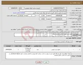 تصویر کوچک آگهی نیاز انتخاب تامین کننده-مایع لباسشویی/ واکتس/پارچه متقال