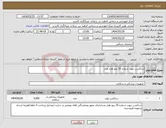 تصویر کوچک آگهی نیاز انتخاب تامین کننده-ساکشن تیوپ شماره 35 پنج هزار عدد