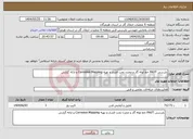 تصویر کوچک آگهی نیاز انتخاب تامین کننده-بازرسی PAUT خط لوله گاز و مخزن تحت فشار و تهیه Corrosion Mapping و ارائه گزارش