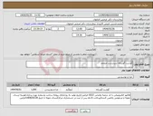 تصویر کوچک آگهی نیاز انتخاب تامین کننده-گوشت گوساله سردرست منجمد