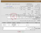 تصویر کوچک آگهی نیاز انتخاب تامین کننده-پردازشگر (کیس) 100 عدد 