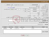 تصویر کوچک آگهی نیاز انتخاب تامین کننده-1500 کیلوگرم تخم مرغ تحویل در سه مرحله زندان ملایر- پرداخت سه ماهه -09183505424