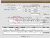 تصویر کوچک آگهی نیاز انتخاب تامین کننده-حلوا شکری 30 گرمی ،عدم تطابق با فایل پیوست عودت می گردد – تخلیه درندامتگاه کرج