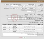 تصویر کوچک آگهی نیاز انتخاب تامین کننده-خرید قطعات مکانیکال سیل مربوط به پمپ