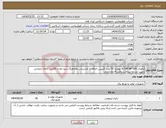 تصویر کوچک آگهی نیاز انتخاب تامین کننده-باطری ICOM BP-280 بهمراه 50 عدد کلیپس اضافه با کارشناس هماهنگ شود-تعداد:50عدد-کالای انتخابی جهت تشابه-پرداخت مالی:4 ماه اداری