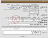 تصویر کوچک آگهی نیاز انتخاب تامین کننده-خرید کنتاکتور و کنترلر