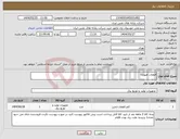 تصویر کوچک آگهی نیاز انتخاب تامین کننده-قطعات هیوندا