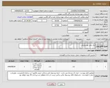 تصویر کوچک آگهی نیاز انتخاب تامین کننده-جک بالابر هیدرولیکی