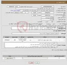 تصویر کوچک آگهی نیاز انتخاب تامین کننده-خرید 200 عدد سر حوضچه