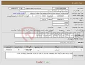 تصویر کوچک آگهی نیاز انتخاب تامین کننده-تجدید استعلام " خرید کابل 20 کیلوولت" ( طبق مشخصات فنی پوست) 