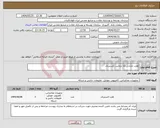 تصویر کوچک آگهی نیاز انتخاب تامین کننده-هارد خارجی 12 ترابایت اکسترنال