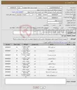 تصویر کوچک آگهی نیاز انتخاب تامین کننده-خرید ملزومات تعمیر و نگهداری سرویس بهداشتی