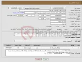 تصویر کوچک آگهی نیاز انتخاب تامین کننده-اجاره لوله جدار پشتیبان چاه عمیق به ضخامت 6میلیمتر به مقدار 150 متر لوله جدار فولادی 18 اینچ و 12متر مشبک شده اطلاعات بیشتر 09153326134 سیدهادی موسوی