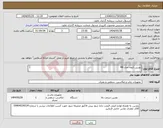 تصویر کوچک آگهی نیاز انتخاب تامین کننده-دوربین کنون مدل R8 convertor EF to RF لنز 150-24