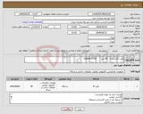 تصویر کوچک آگهی نیاز انتخاب تامین کننده-تلفن (کارمندی) 80 عدد Yealink T-31P