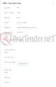 تصویر کوچک آگهی خرید مفصل جهت طرح swapمرکز ولیعصر