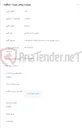 تصویر کوچک آگهی خرید دوربین مدار بسته مرکز مخابرات مینودشت