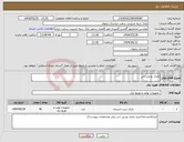 تصویر کوچک آگهی نیاز انتخاب تامین کننده-باتری یو پی اس